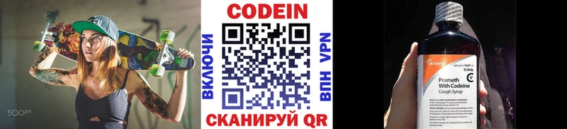 МЕГА ONION  Почеп  Кодеиновый сироп Lean напиток Lean (лин) 