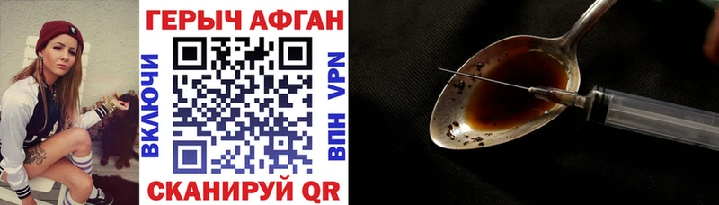 Героин Афган  Почеп 
