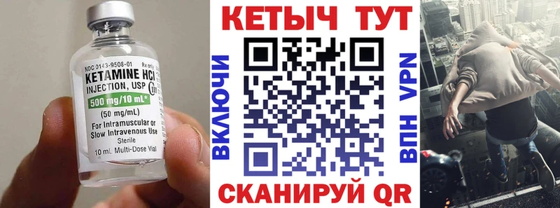 Кетамин ketamine  Почеп 