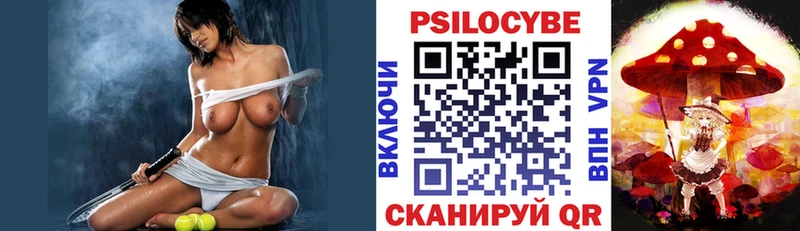 Псилоцибиновые грибы прущие грибы Почеп